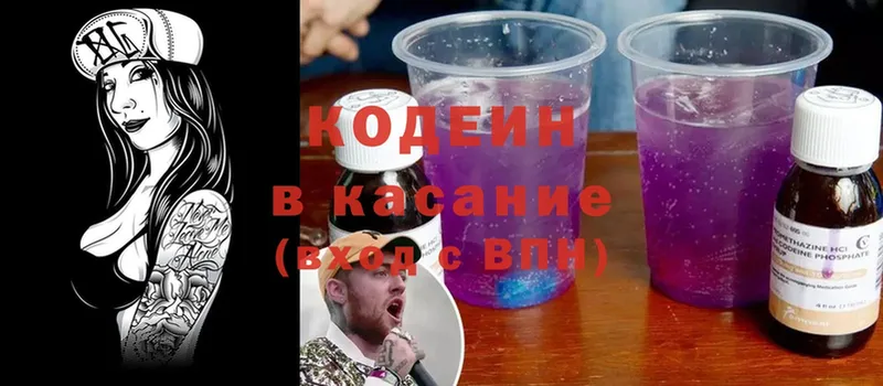 Кодеин напиток Lean (лин)  Ветлуга 