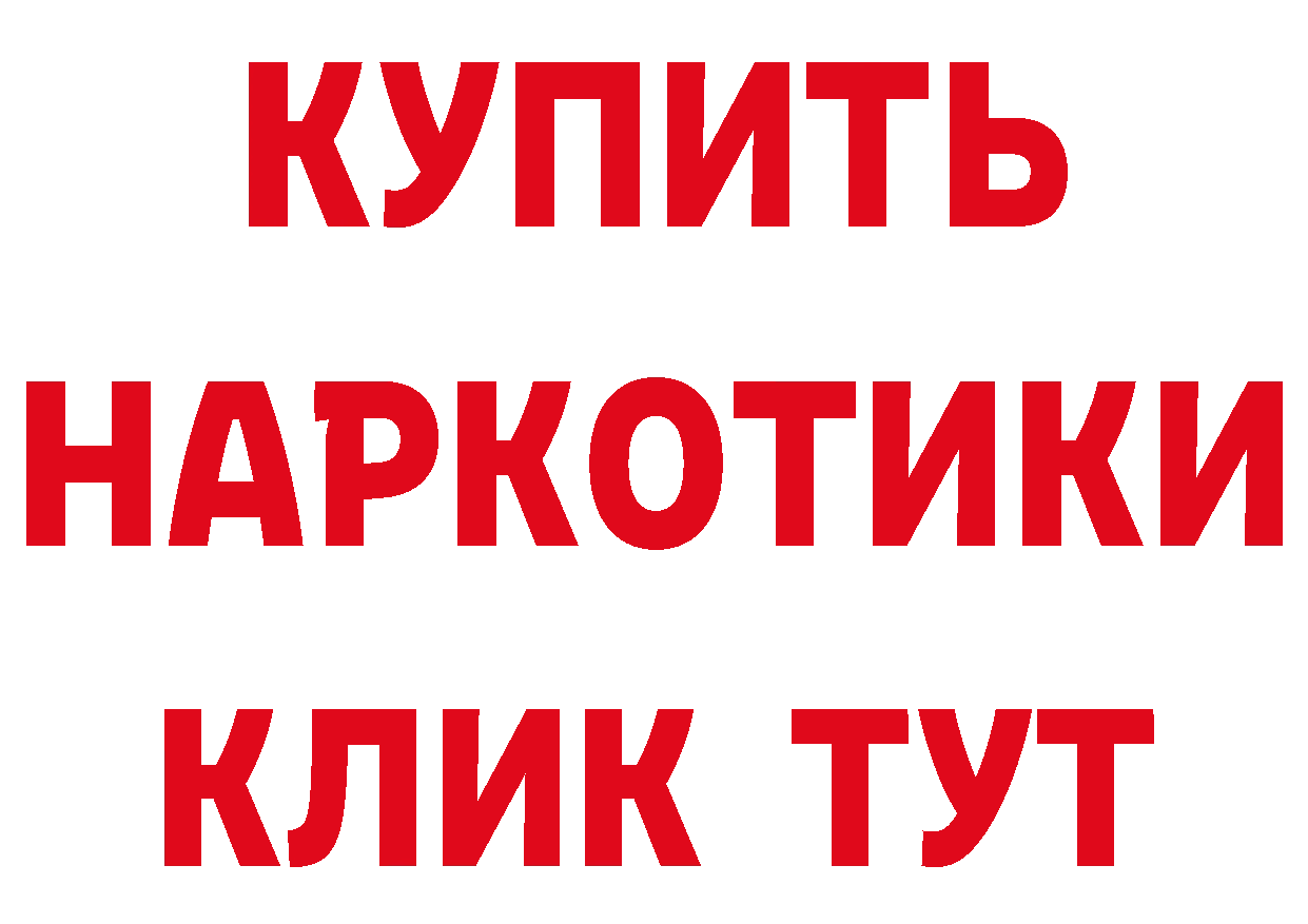 ТГК гашишное масло зеркало дарк нет гидра Ветлуга